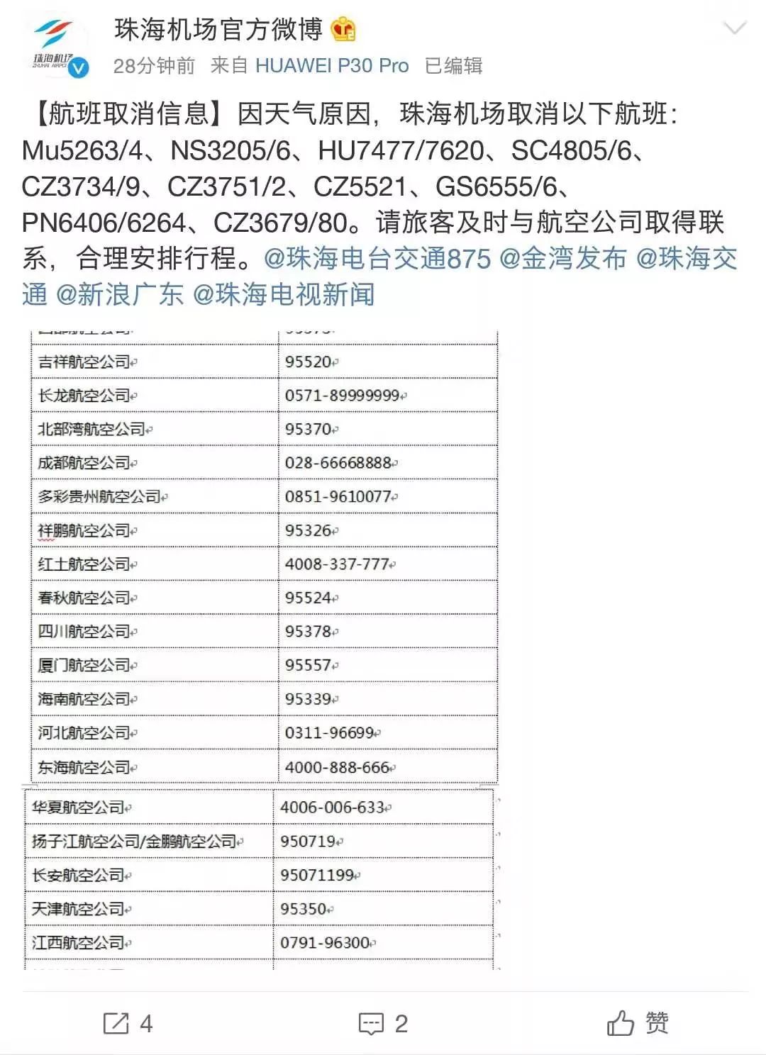 2024年11月 第108页