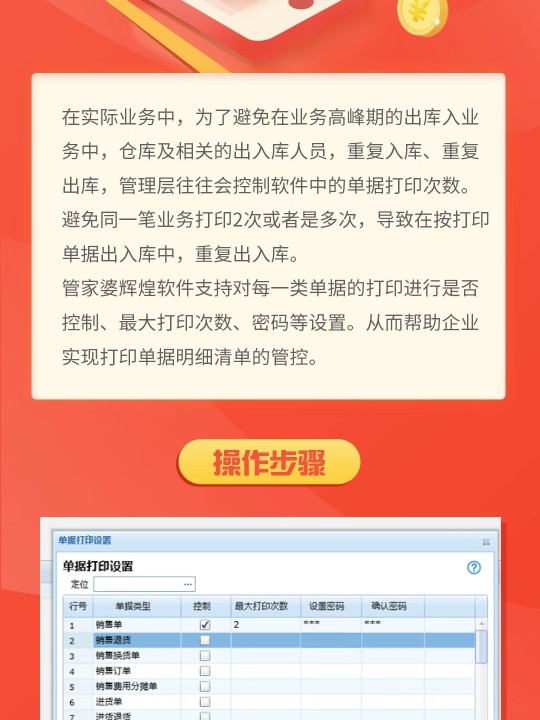 77778888精准管家婆免费,科学分析解析说明_策略版69.842