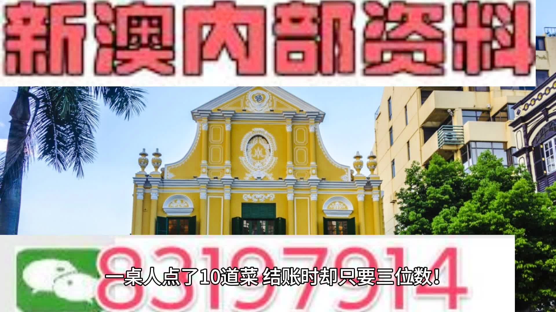 新澳门今晚精准一肖,全面数据策略解析_Plus62.407