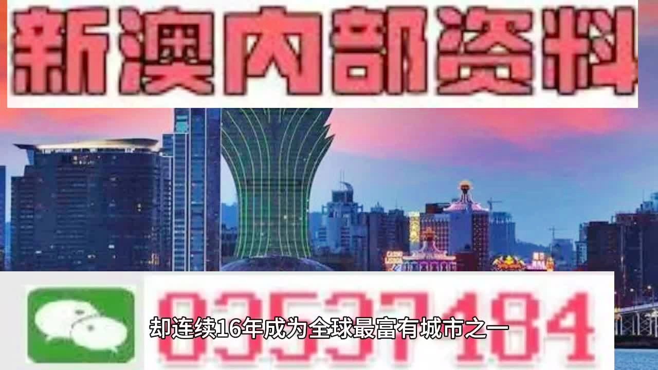 2024新澳门天天开好彩,前沿评估解析_LT16.162