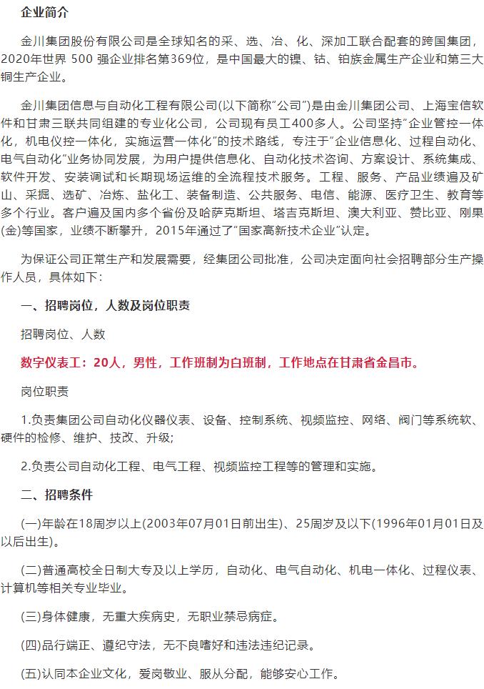 嘉黎县科学技术和工业信息化局招聘启事概览