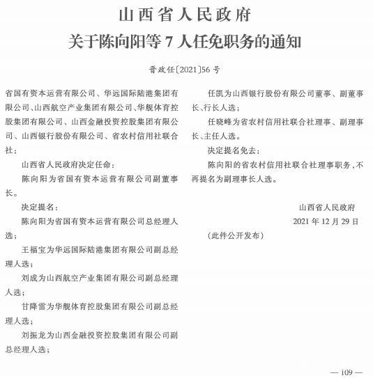 河津市初中最新人事任命，重塑教育力量的新篇章