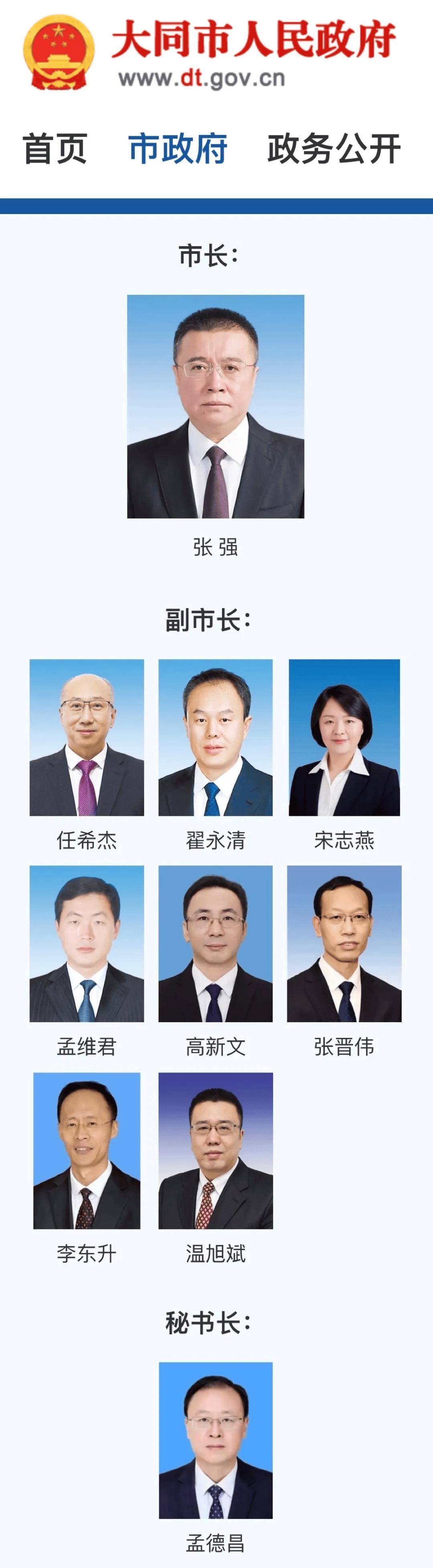 山西省大同市城区西街街道最新人事任命动态