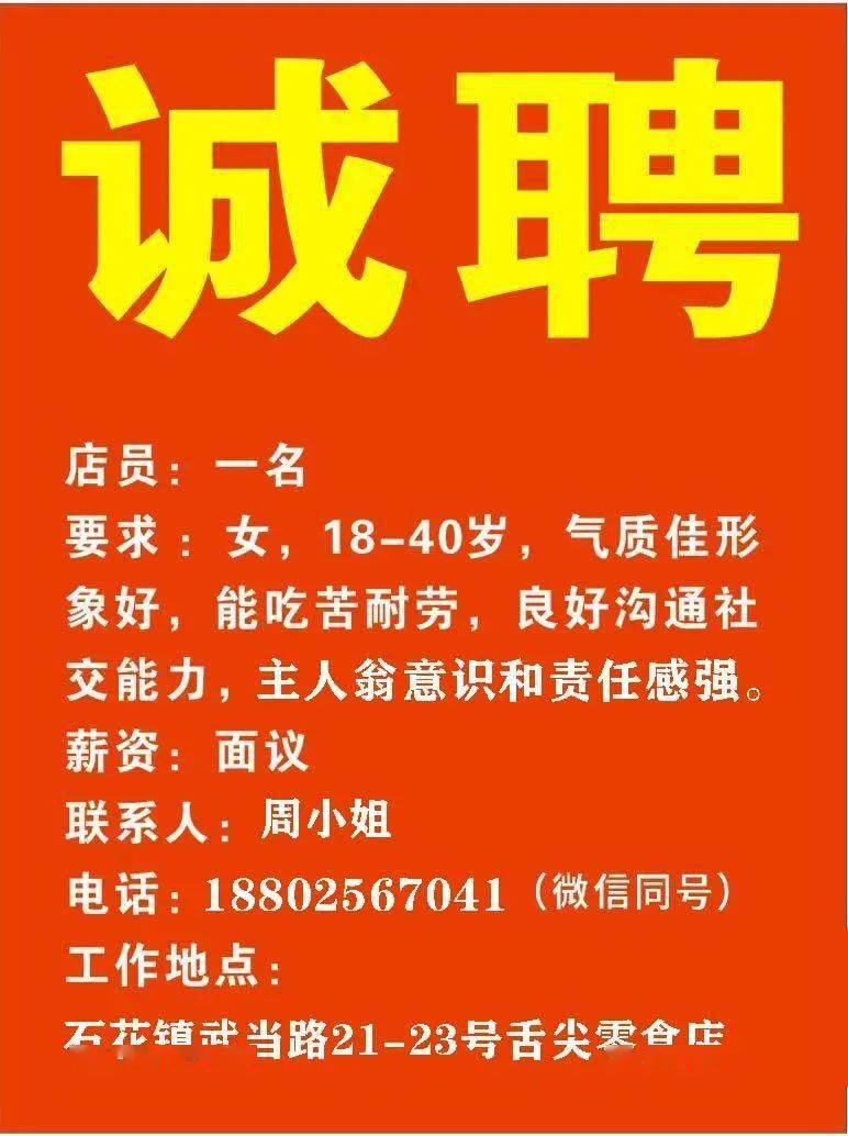 颜集镇最新招聘信息总览