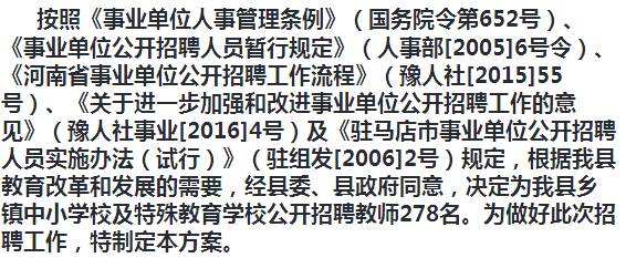 大名县成人教育事业单位招聘新动态，洞悉其影响与机遇