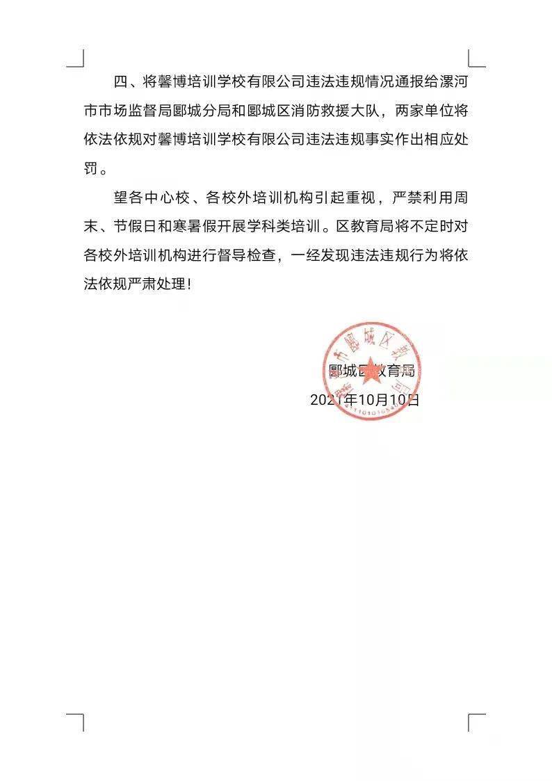 沧浪区教育局人事任命重塑教育生态，引领未来教育之光