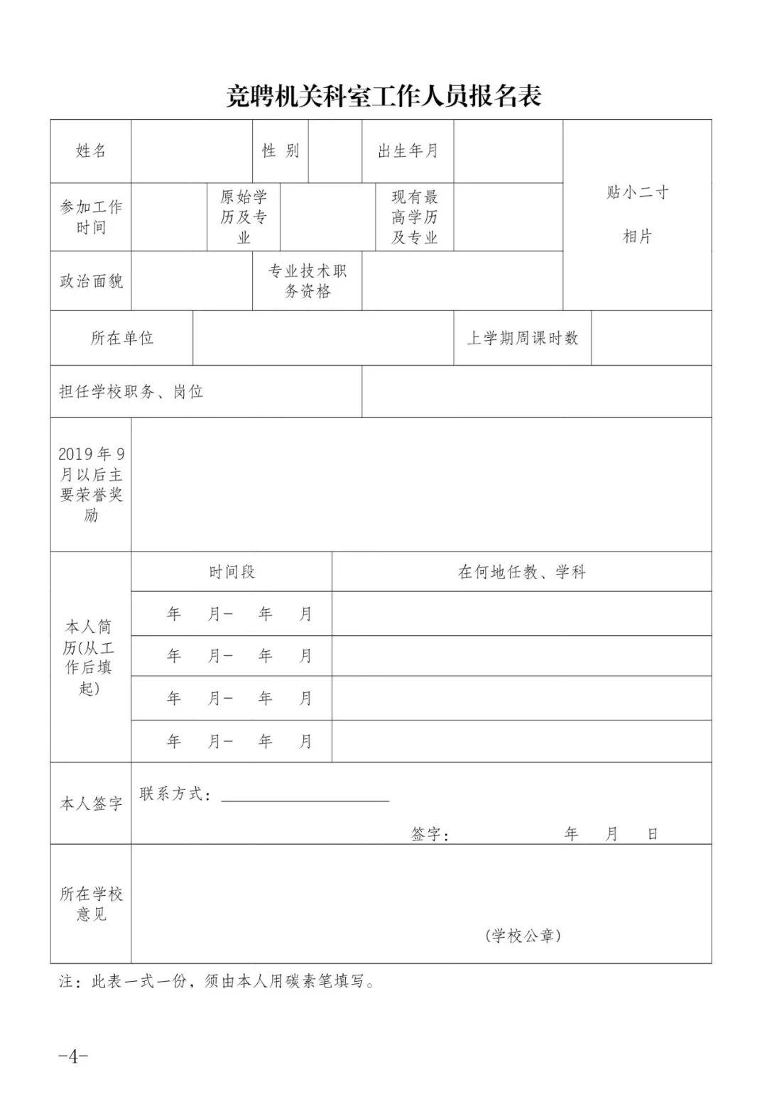 唐海县住房和城乡建设局最新领导团队及其展望