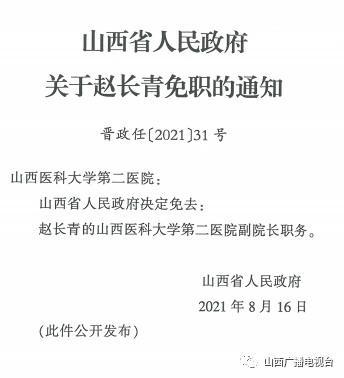 枣阳市级托养福利事业单位人事任命动态更新