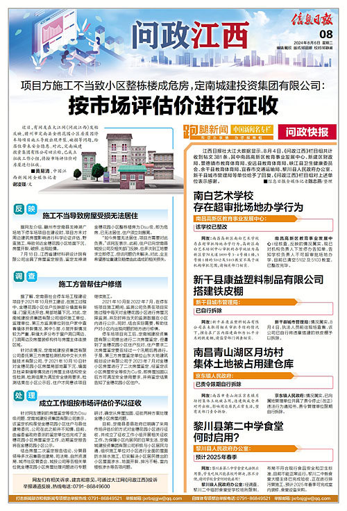 古城区民政局最新招聘启事概览