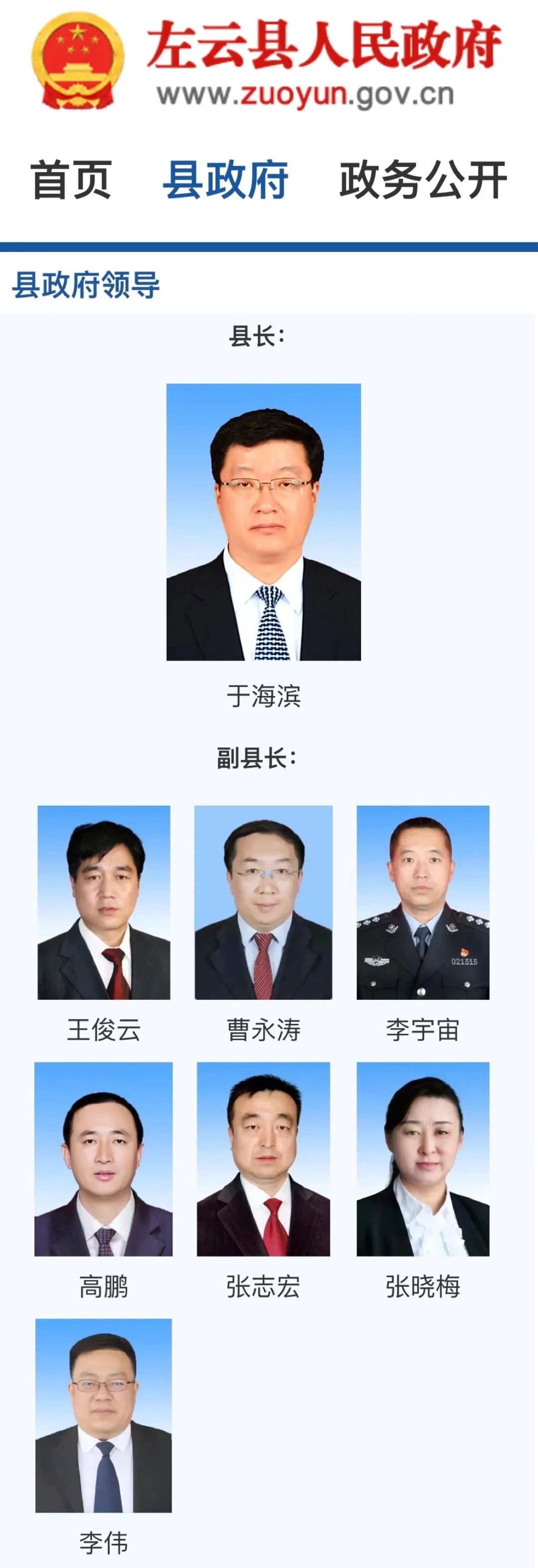 左云县民政局人事任命揭晓，开启地方治理现代化新篇章